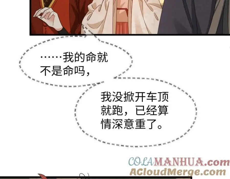 第68话 我恨你一辈子！39