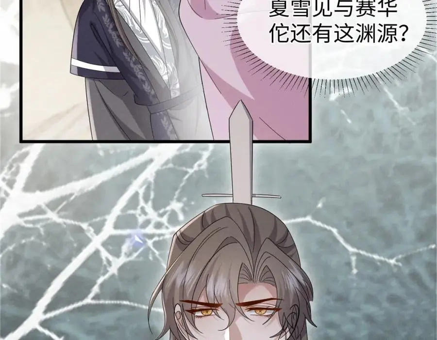 第66话 难道这就是女主光环？82