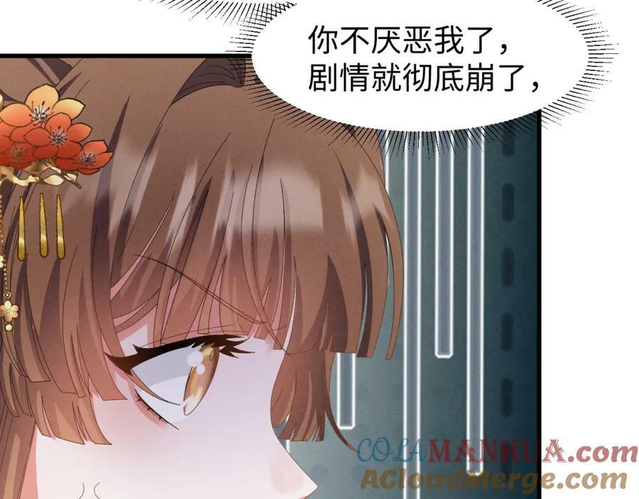 第42话 靠北！到底怎么回事！63