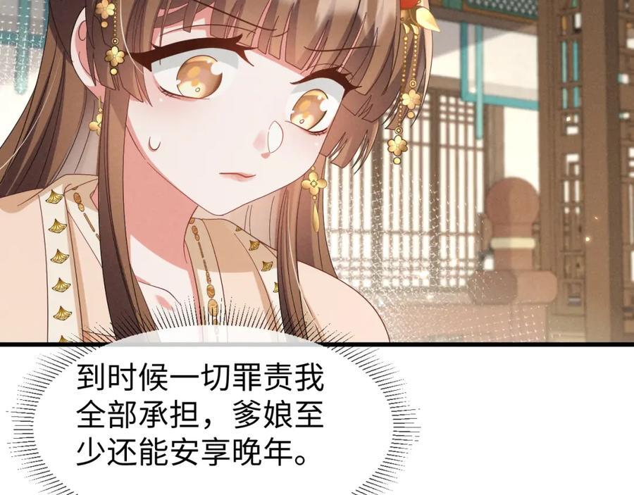 第48话 王八蛋！又篡改剧情！61