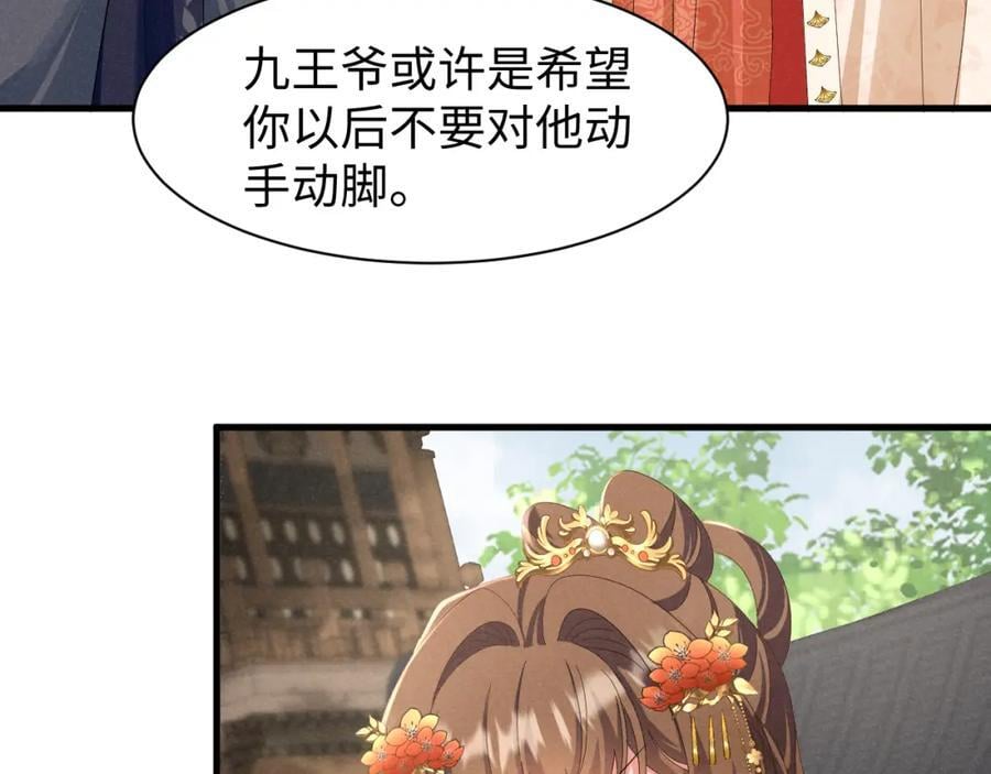 第46话 你不仁我不义！8