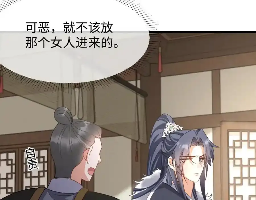 第57话 他…亲了我？93