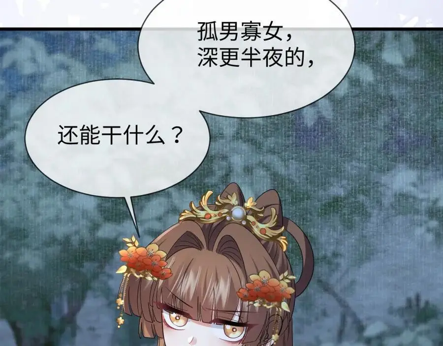 第61话 三个男人一台戏47
