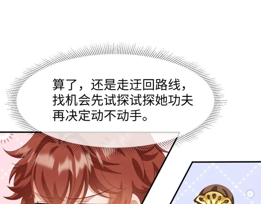 第49话 我还会回来的！79
