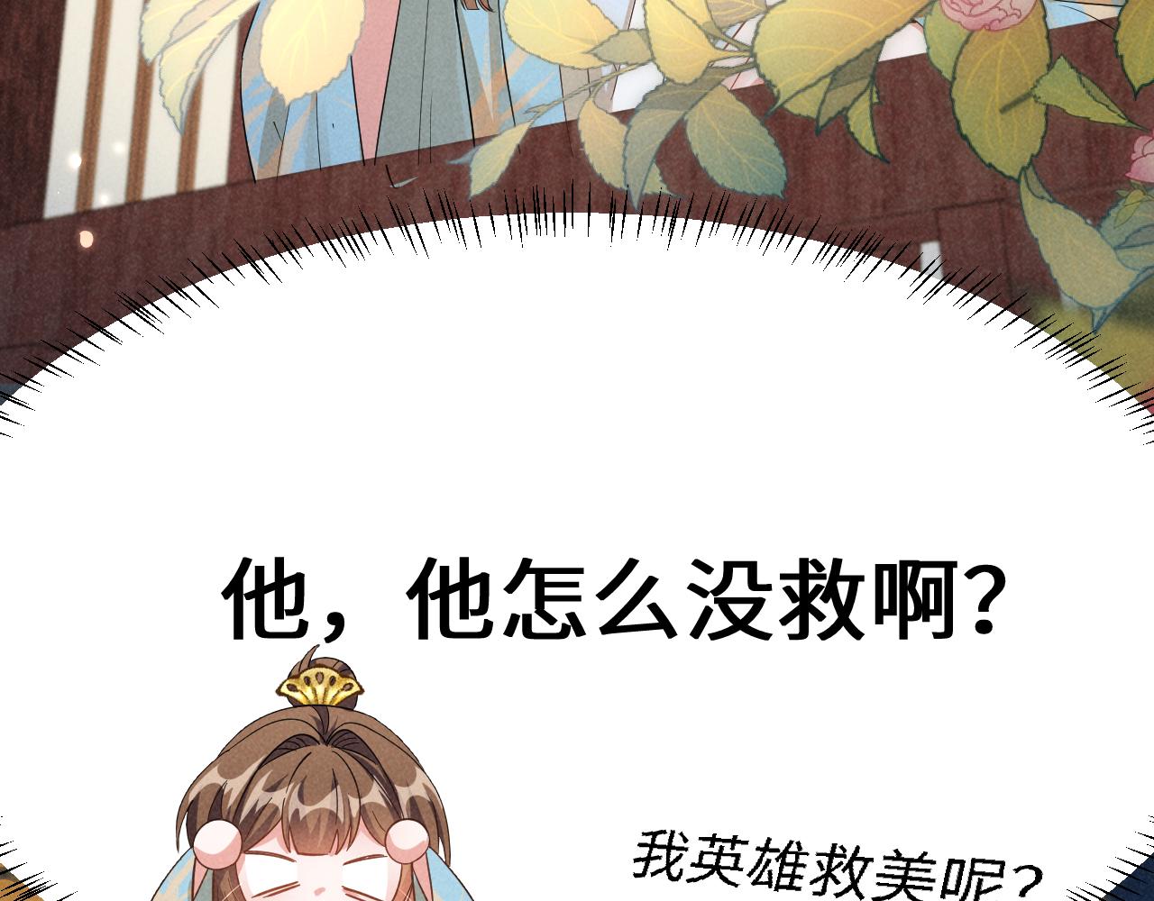 第6话 本王绝不服从这样的命运！20