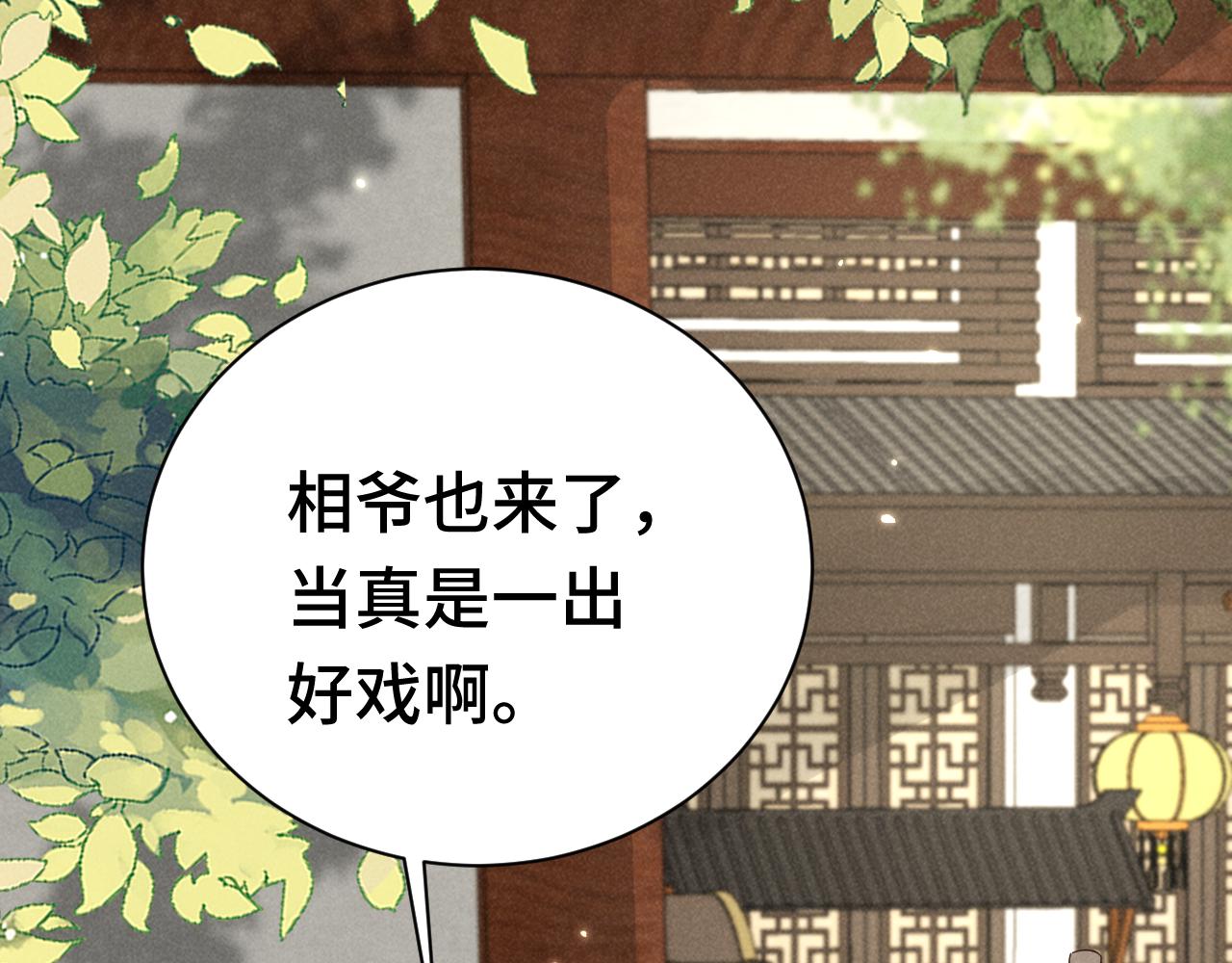 第3话 他怎么还不踹我？？？30