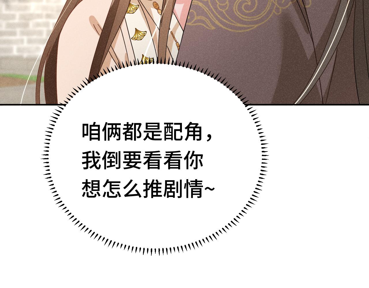 第4话 叶小姐，你没事吧？104