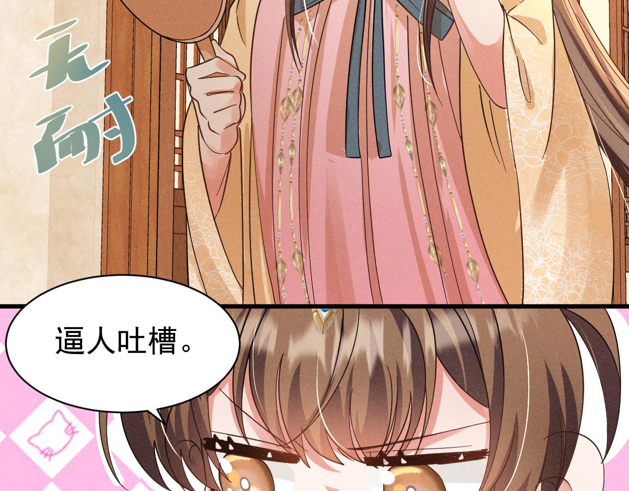 第16话 千万不要怜香惜玉！34
