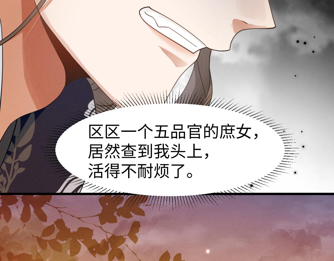 第12话 放开，我要去杀了她！11