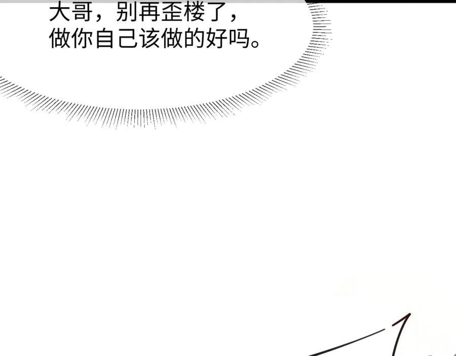第53话 放开她！25