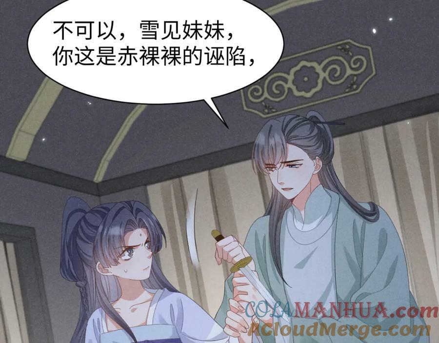 第37话 摸够了吗？39