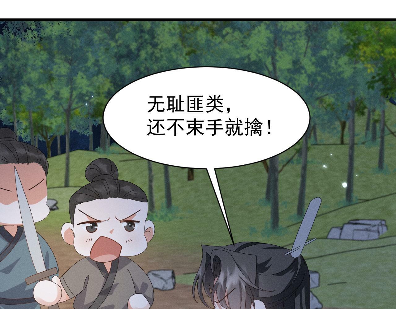 第33话 不可以影响剧情！19