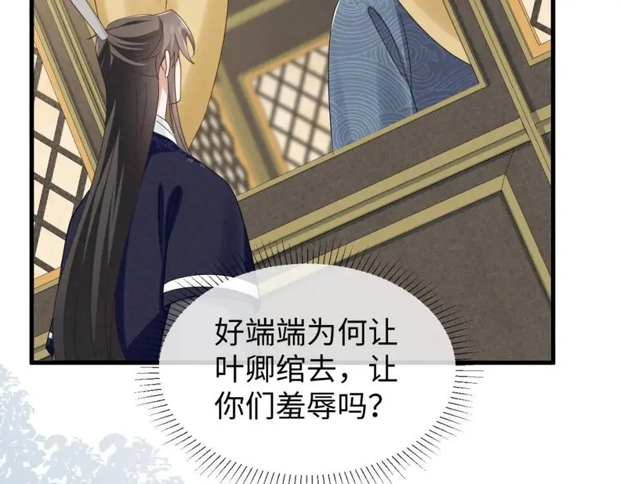 第67话 这垃圾台词我要吐了23