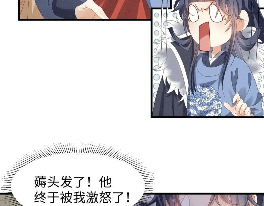 第43话 快快快！羞辱我！4
