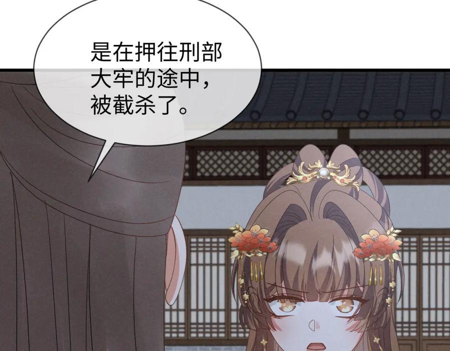 第53话 放开她！77