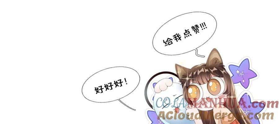 第37话 摸够了吗？81