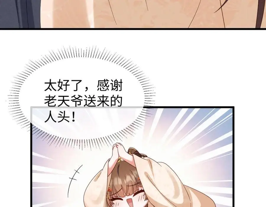 第62话 红红我们走！23
