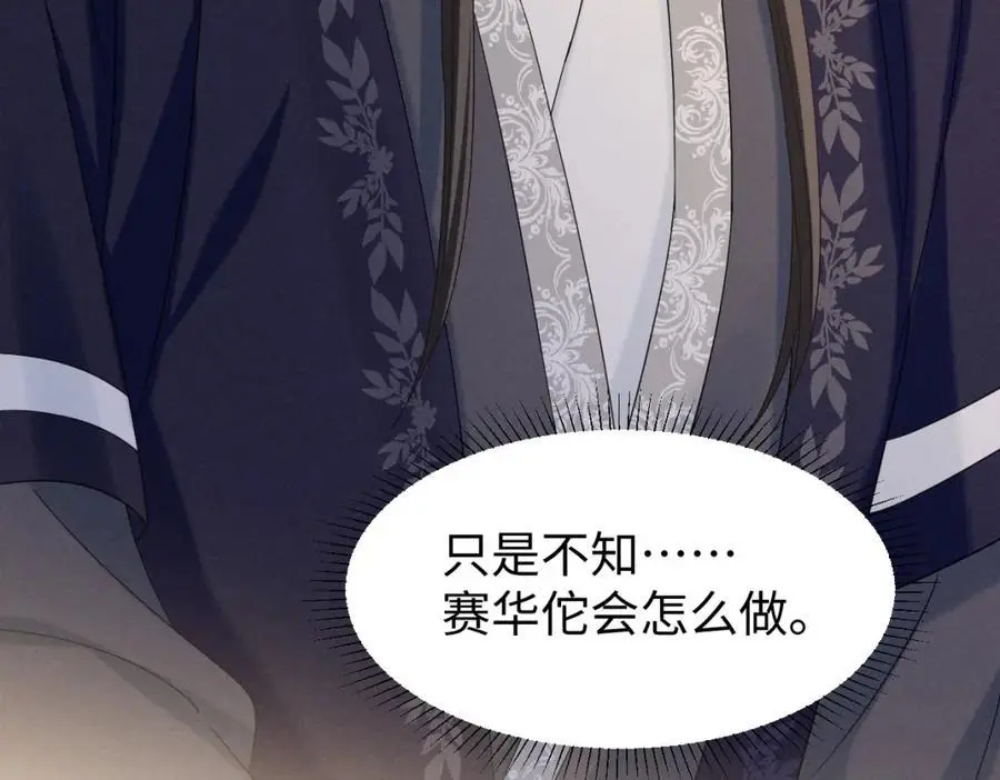 第67话 这垃圾台词我要吐了55
