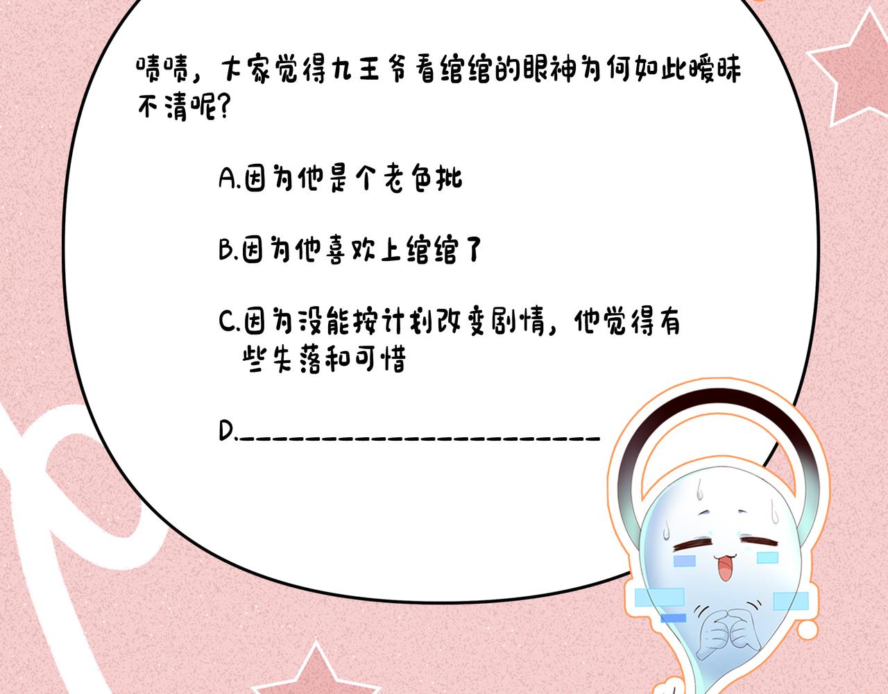 第19话 来打我撒！55