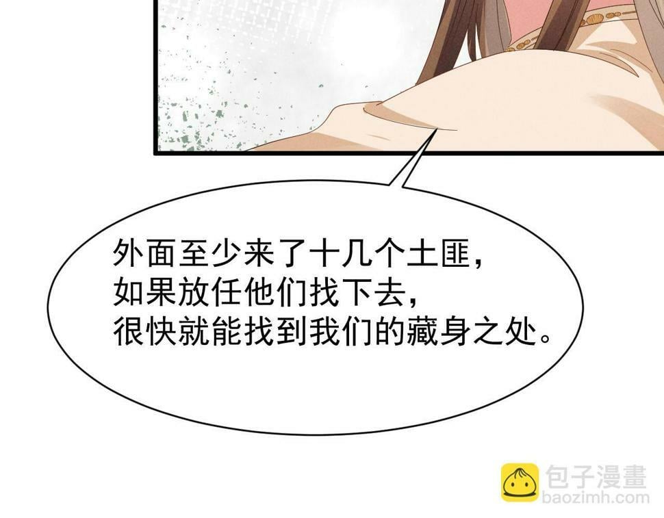 第29话 解救女主58