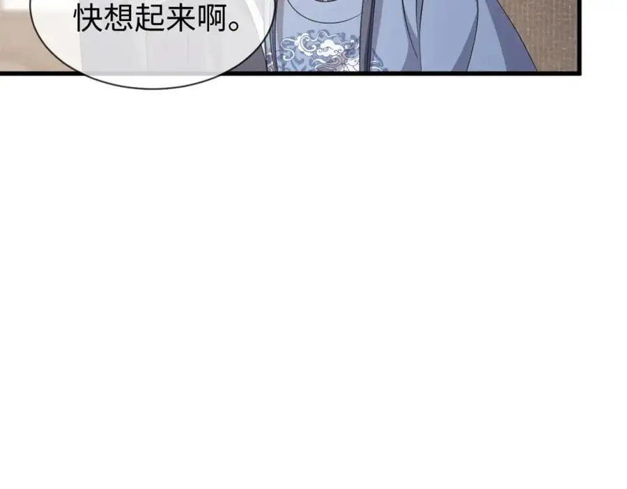 第64话 这谁还玩的过她啊58