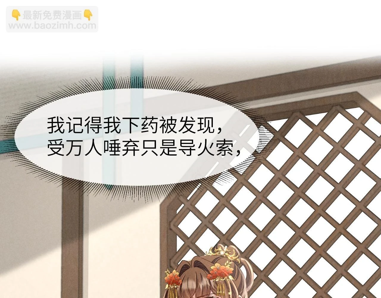 第22话 才不要被玷污呢！！！28