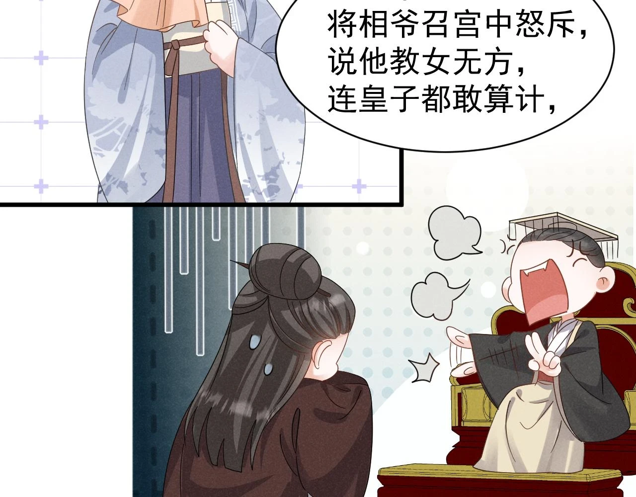 第21话 王爷不愧是王爷！53