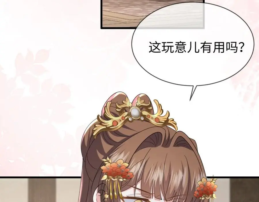 第64话 这谁还玩的过她啊61