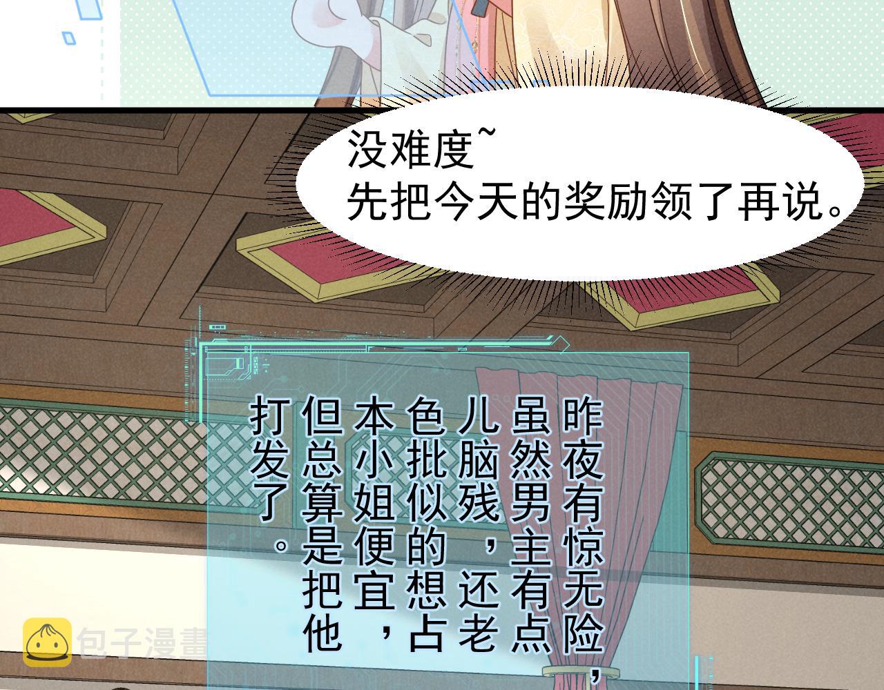 第20话 下药剧情完美杀青！12