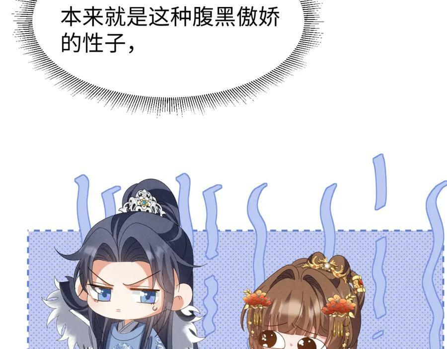 第35话 女二荣升男主啦？23