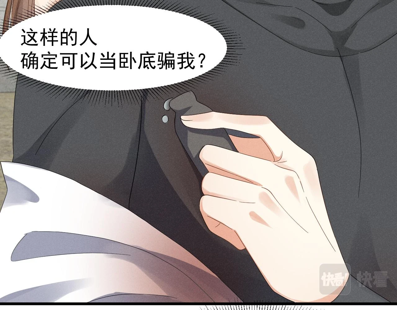 第23话 熟悉的一幕出现啦！37