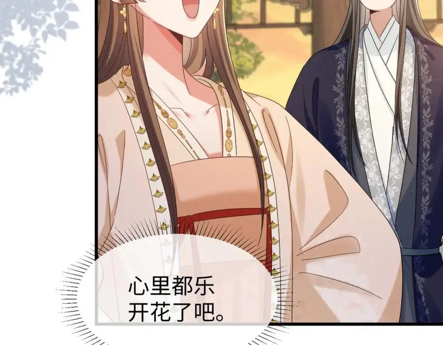 第67话 这垃圾台词我要吐了94