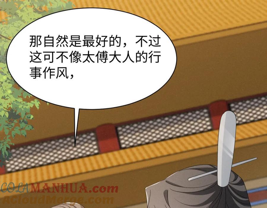 第54话 绝不能再让她误会了！100