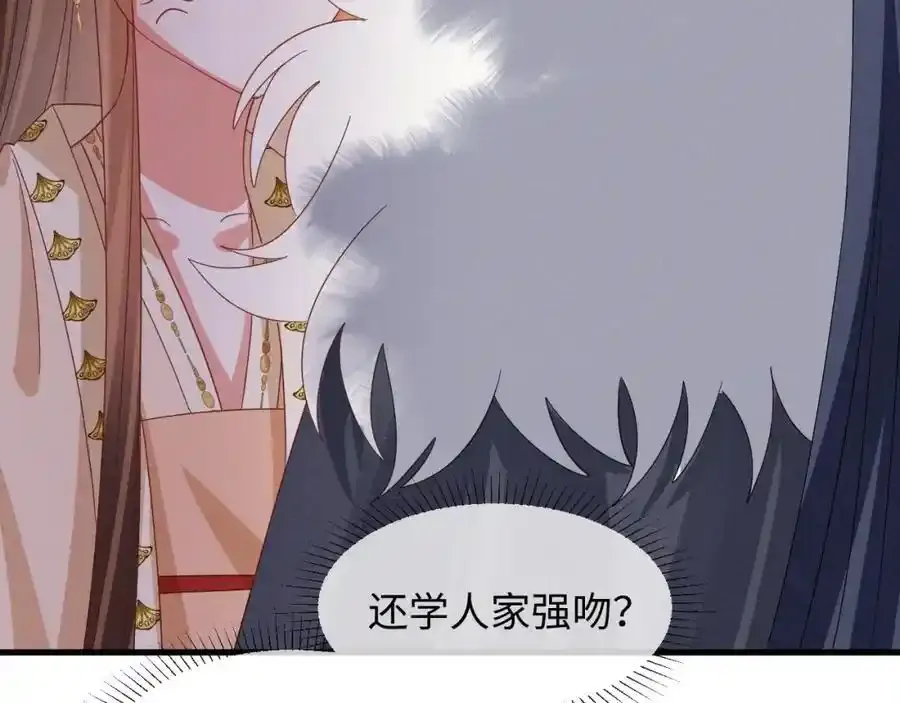 第57话 他…亲了我？65