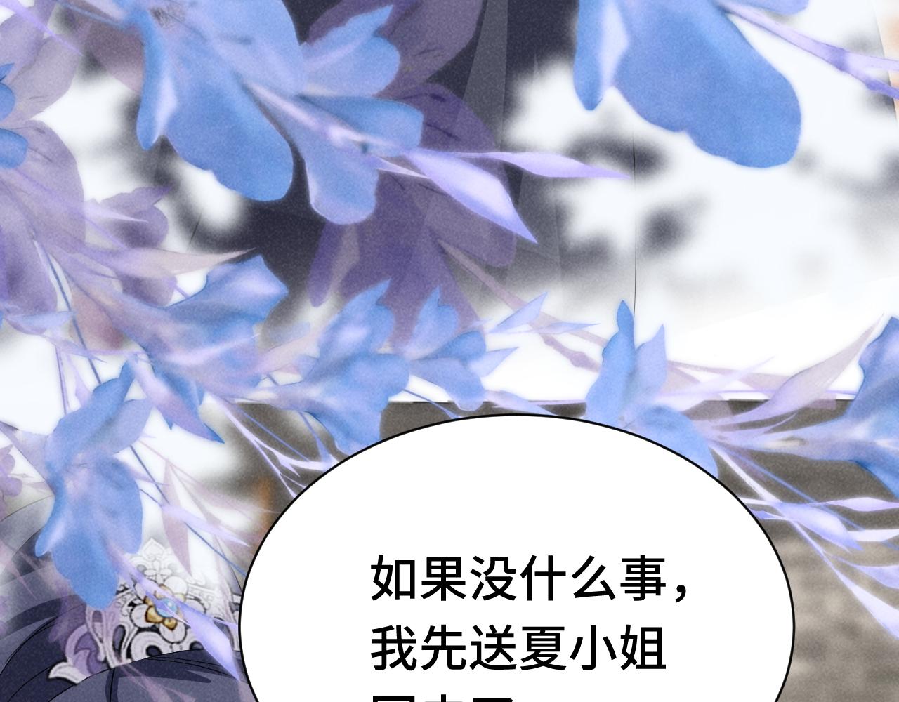 第4话 叶小姐，你没事吧？66
