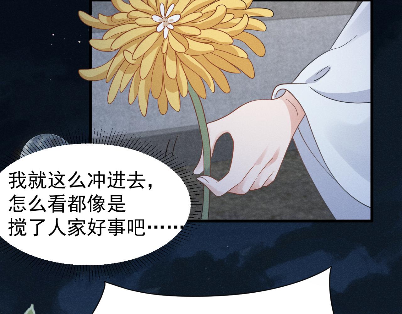 第17话 你给我下了什么药？60