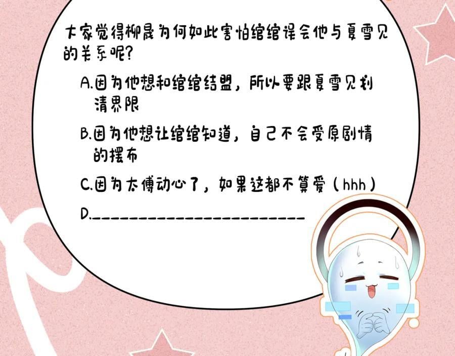 第54话 绝不能再让她误会了！118