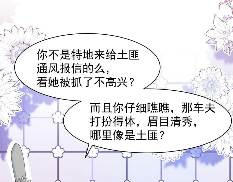 第28话 为了剧情，我豁出去了！46