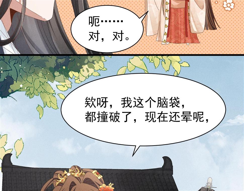 第25话 他不会......开了挂吧？！46