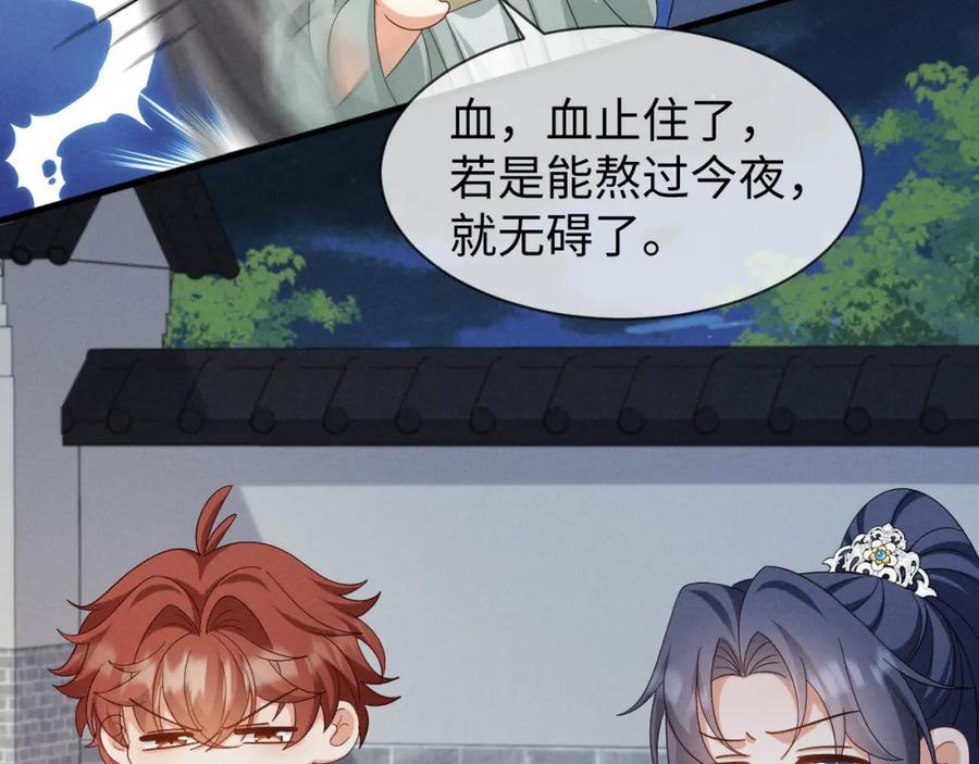 第52话 快说！夏雪见怎么样了！43