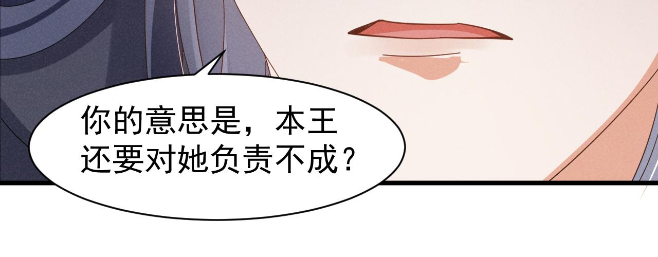 第20话 下药剧情完美杀青！54