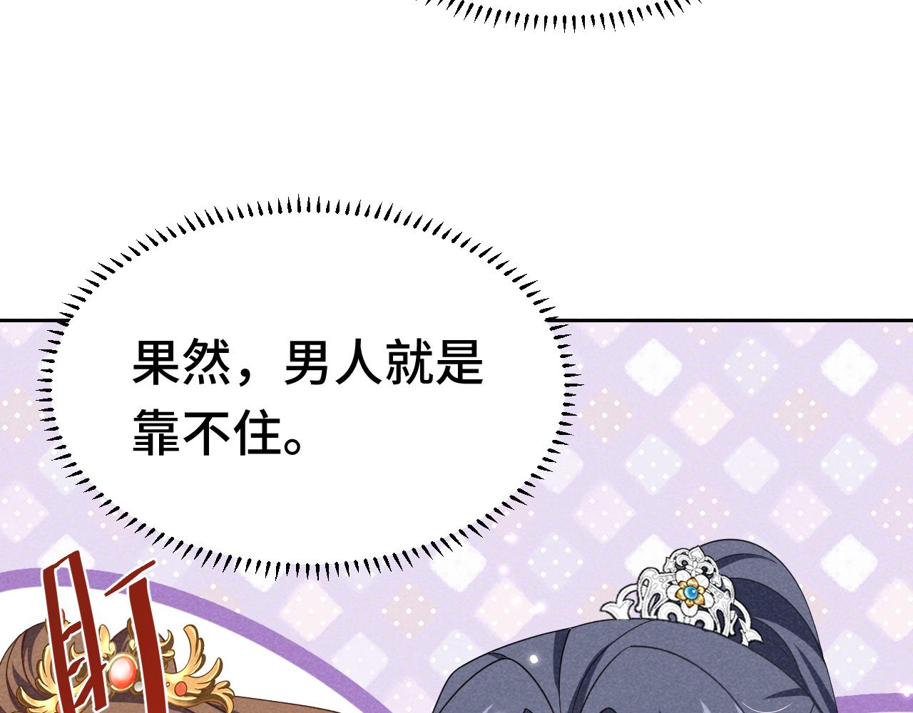 第3话 他怎么还不踹我？？？110