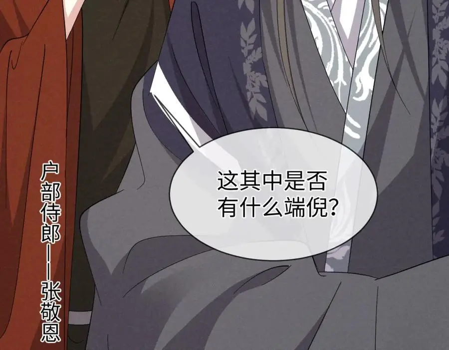 第66话 难道这就是女主光环？27