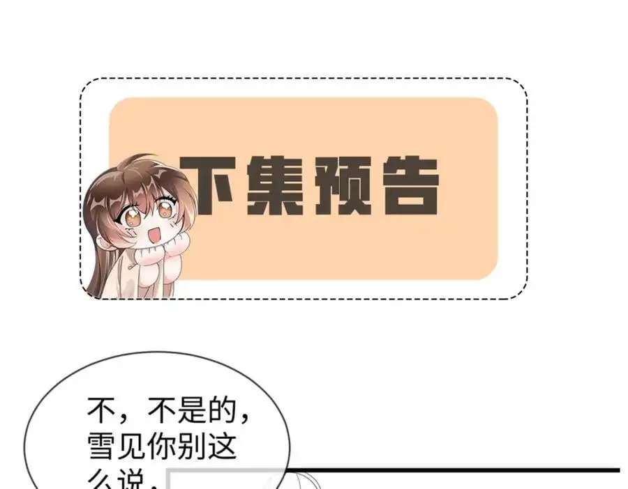 第62话 红红我们走！105