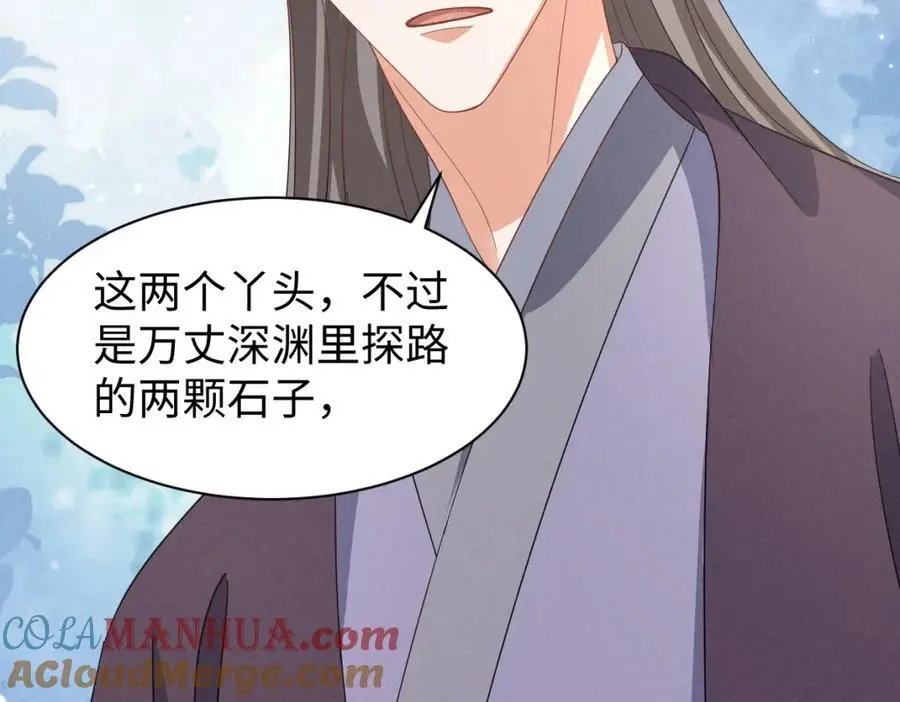 第55话 给慕云哥哥送点心咯24
