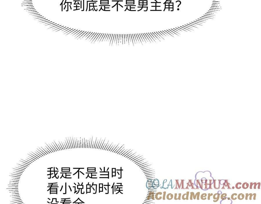 第44话 这货莫非不是男主？69
