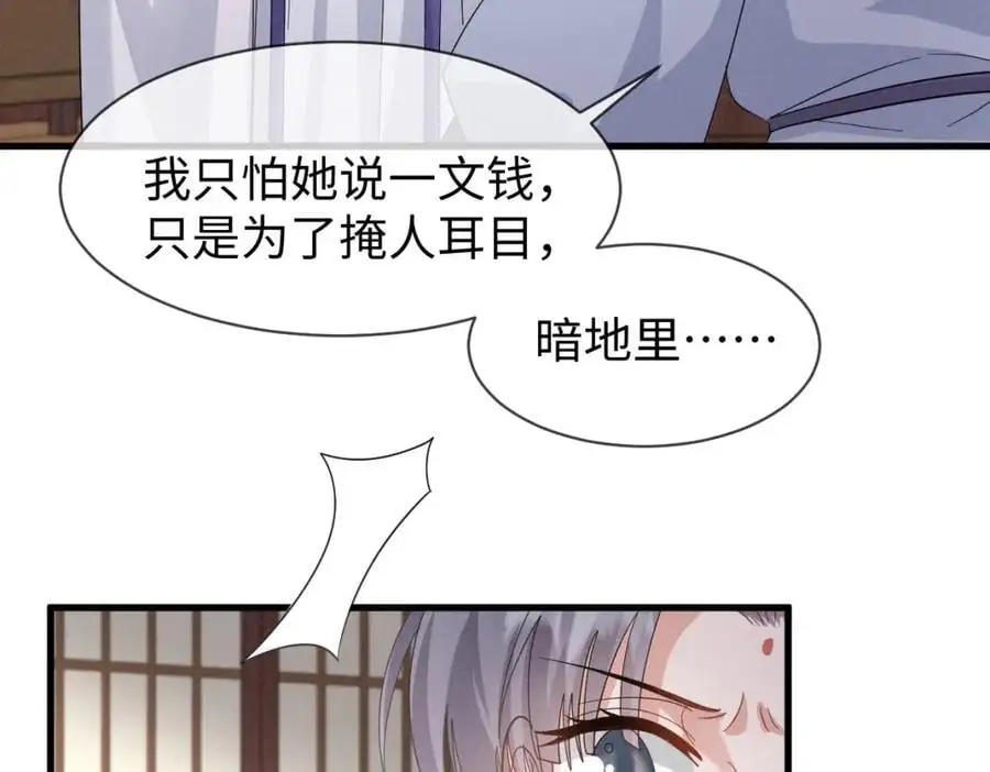 第65话 剧情怎么又歪了！79