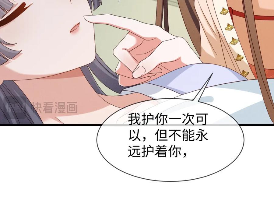 第52话 快说！夏雪见怎么样了！77