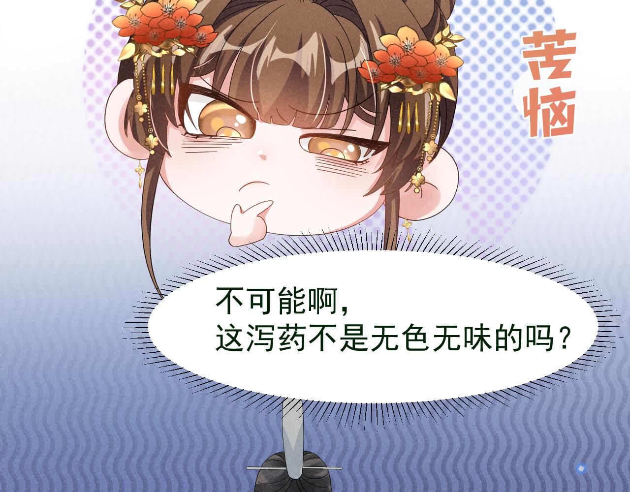 第8话 柳晟，你大爷的！12