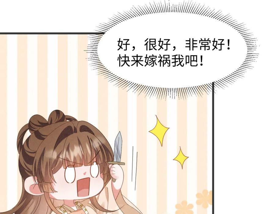 第37话 摸够了吗？37